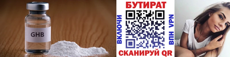 Бутират жидкий экстази Благодарный