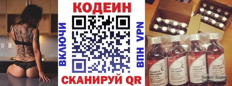 купить наркотик  Благодарный  Кодеин напиток Lean (лин) 