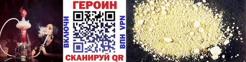 Героин Heroin Благодарный