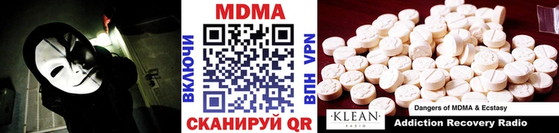 МДМА кристаллы omg онион Благодарный купить