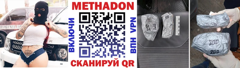 Метадон мёд Благодарный