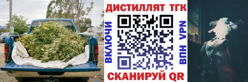 Дистиллят ТГК вейп  Благодарный 